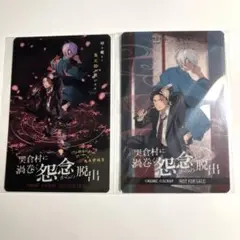 ゲ謎 リアル脱出ゲーム 特典クリアカード 水木　ゲゲ郎