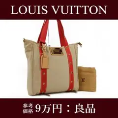 【全額返金保証・送料無料・良品】ヴィトン・トートバッグ・アンティグア・カバMM