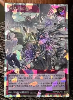 遊戯王ラッシュデュエル 聖塔の半壊