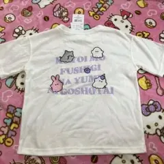 オバケーヌ　Tシャツ 130 新品