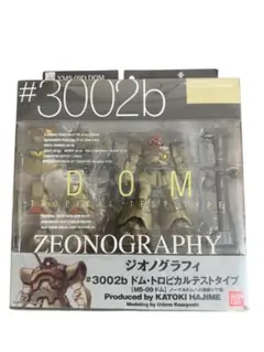 新品未開封　ジオノグラフィ　 #3002b ドム・トロピカルテストタイプ ZEONOGRAPHY #3002bYMS-09Dドム・トロピカルテストタイプ | 魂ウェブ