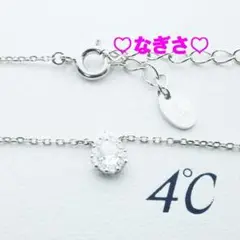 新品未使用 4°C(ヨンドシー)シルバーネックレスダイヤドロップモチーフ