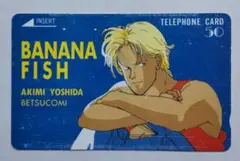バナナフィッシュ　テレホンカード使用済