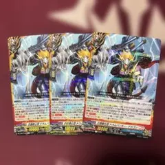カードファイト‼︎ヴァンガード　迅雷騎士団ドラムバンカードラゴン　3枚