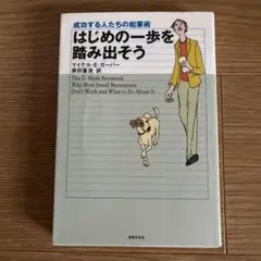 はじめの一歩を踏み出そう