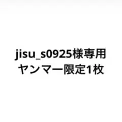 ヤンマー限定CD