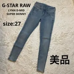 美品✨ G-STAR RAW ジースターロゥ LYNN スキニーデニム 早い者勝