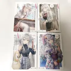 2025年最新】ロシデレ 漫画 全巻の人気アイテム - メルカリ