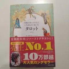 タロット 本 Luca