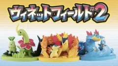 ポケットモンスター ヴィネットフィールド2 4個セット ポケモン ヴィネットフィールド2 | ポケモンピックアップ商品