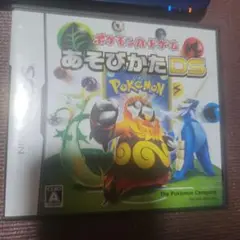 DS ポケモン カードゲーム あそびかた