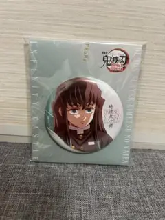 劇場版鬼滅の刃無限城編　缶バッジ　時透無一郎