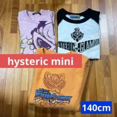 激安限定 美品☆hysteric mini 140cm服まとめ売り