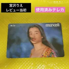 宮沢りえポスター maxell Amazon.co.jp: maxell マクセル 宮沢りえ ポスター A1 約84cm