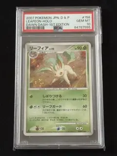 世界182枚 PSA10 リーフィア LV.42 leafeon 2007 90 世界182枚 PSA10 リーフィア LV.42 leafeon 2007 90 - メルカリ
