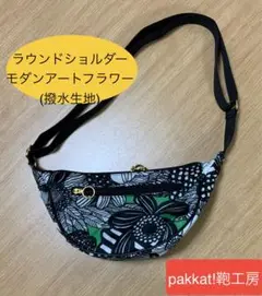 ラウンドショルダー (モダンアートフラワー)撥水生地使用