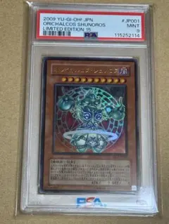 遊戯王　オレイカルコスシュノロス　ウルトラ　PSA9 リミテッド