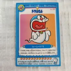 No.23 ユーレイドラ ドラえもんチップスカード