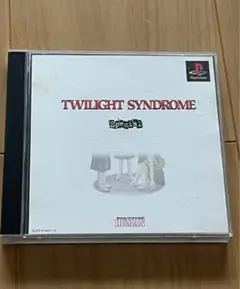 PS1 トワイライトシンドロームSP 究明編 探索編 2作品収録