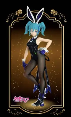 初音ミク BiCuteBunnies Figure 3体セット
