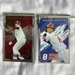 楽天イーグルス　選手グルメカード