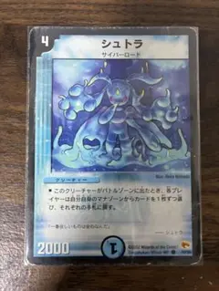 シュトラ 初期