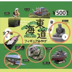 海洋堂　戦艦　空母　戦闘機　爆撃機　戦車　ガチャガチャ 楽天市場】【コンプリート】カプセルQミュージアム ワールド