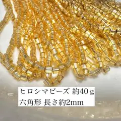 ヒロシマビーズ ⑯