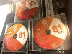 ZUMBA DVD Vol. 81 3枚セット