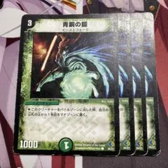 青銅の鎧 4枚