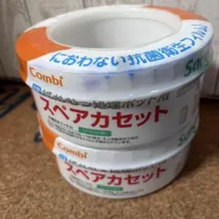 combi Sangenic 新品未使用　紙おむつ処理ポット用　スペアカセット