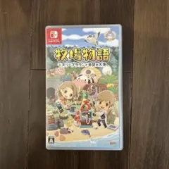 牧場物語 オリーブタウンと希望