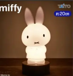 miffy ミッフィー 台座付き ルームライト