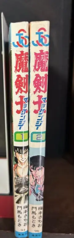 秋田書店　リトルの団ちゃん全15巻セット　梅本さちお　全初版 秋田書店 リトルの団ちゃん全15巻セット 梅本さちお 全初版