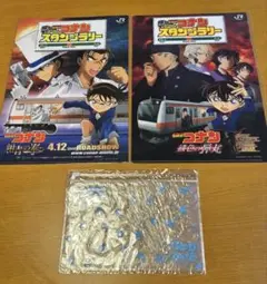 コナン　スタンプラリー　景品セット　非売品