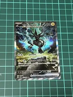 ゼクロム　ex SAR