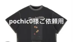pochic0様ご依頼用