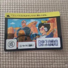 ドラゴンボール カードダス No.35