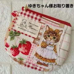 ポーチ コヤンイサムチョン