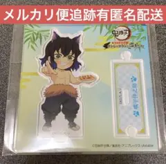 メルカリ最安！鬼滅の刃【ナンジャタウン限定アクスタ　嘴平伊之助】