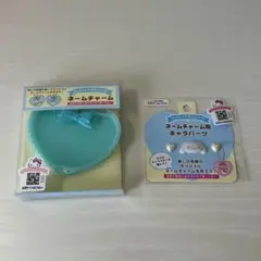 サンリオ　ネームチャーム＆キャラパーツセット　シナモロール