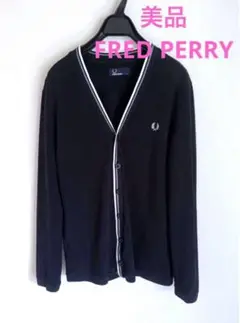 美品　FRED PERRY メンズカーディガン　ブラックS