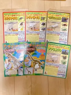 ★値下げ★【新品未使用】段ボール工作シリーズ&段ボール創作クラフトシリーズ　6点