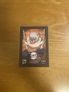 鬼滅の刃 無限城編 第1弾 特典 嘴平伊之助