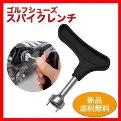 ゴルフ シューズ スパイク スパイクレンチ 靴 鋲