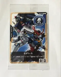 EXベース プロモ 1枚 EXBP-003 未開封 ガンダムカードゲーム