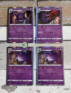 ① ゲンガー r 4枚セット ポケモンカード