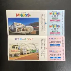 京王あそびの森ハグハグ れーるランド
