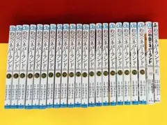 全巻 約束のネバーランド 1〜20巻(おまけ付全22巻)漫画 夏休み 読書