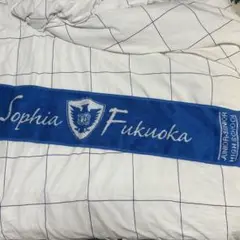 上智福岡中学高等学校 タオル